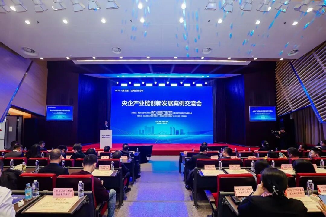 央企产业链创新发展优秀奖.jpg