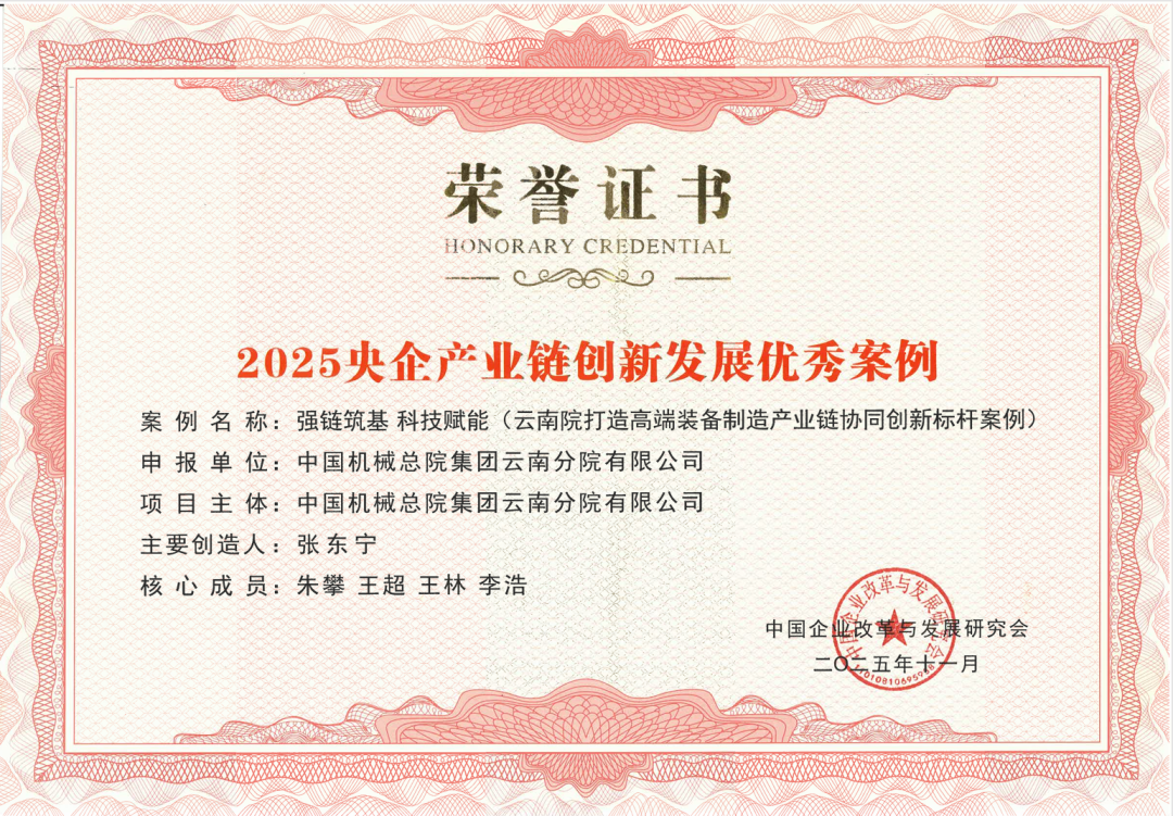 荣誉证书.png