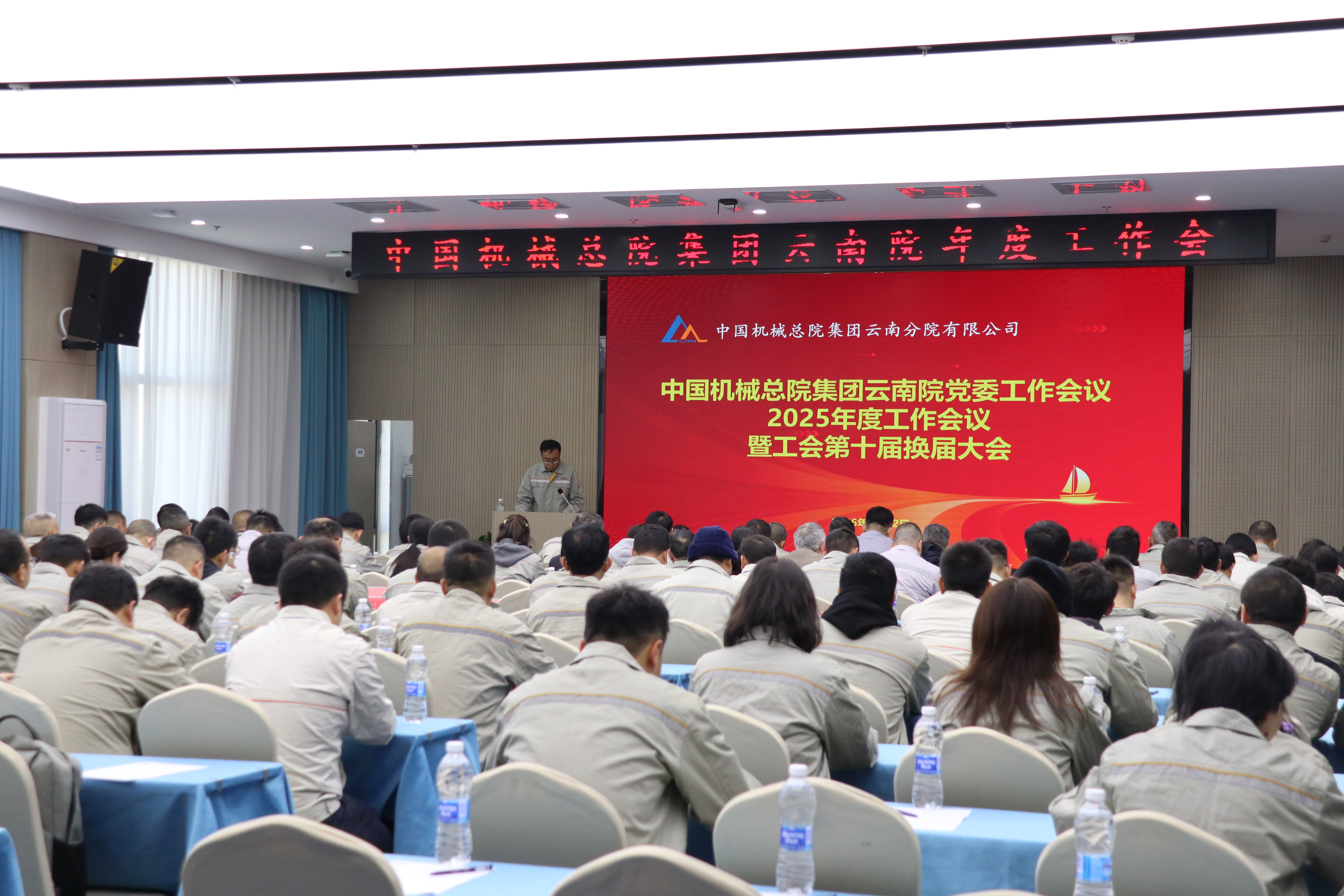 云南院召开2026年党委工作会议